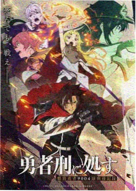 铜雀台旧档动画版海报